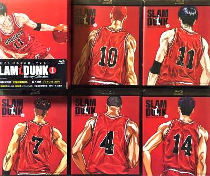 香川県高松市でアニメBlu-ray-Box買取 スラムダンク SLAM DUNK | 香川