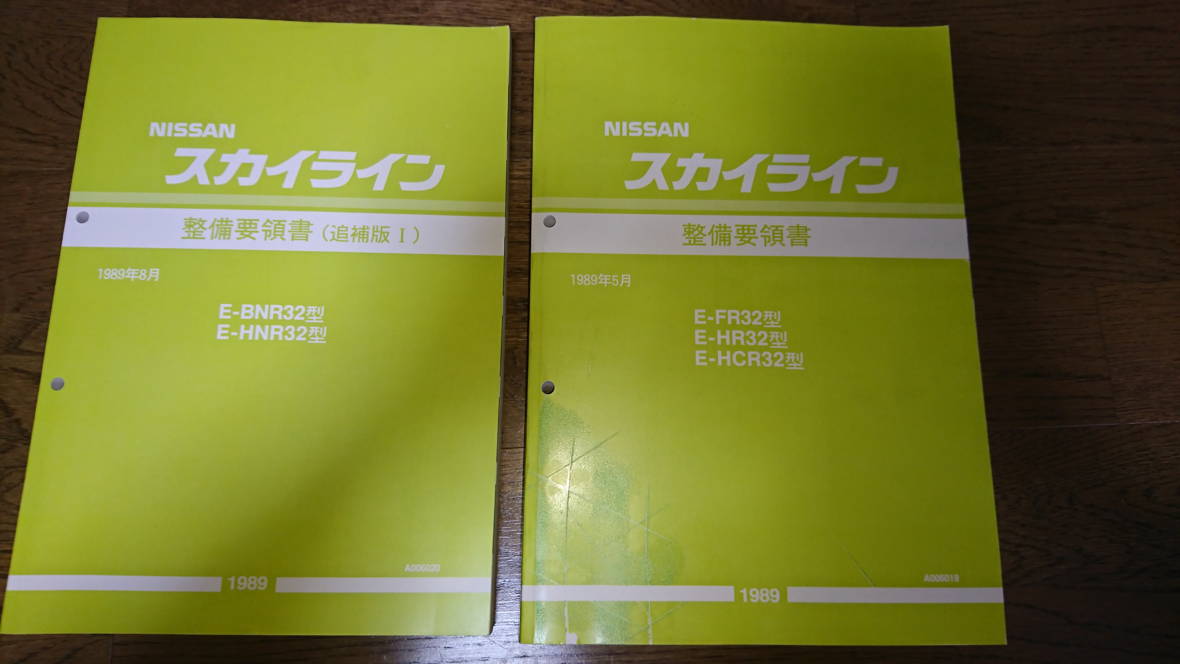 日産の整備要領書 スズキのパーツカタログなど宅配買取