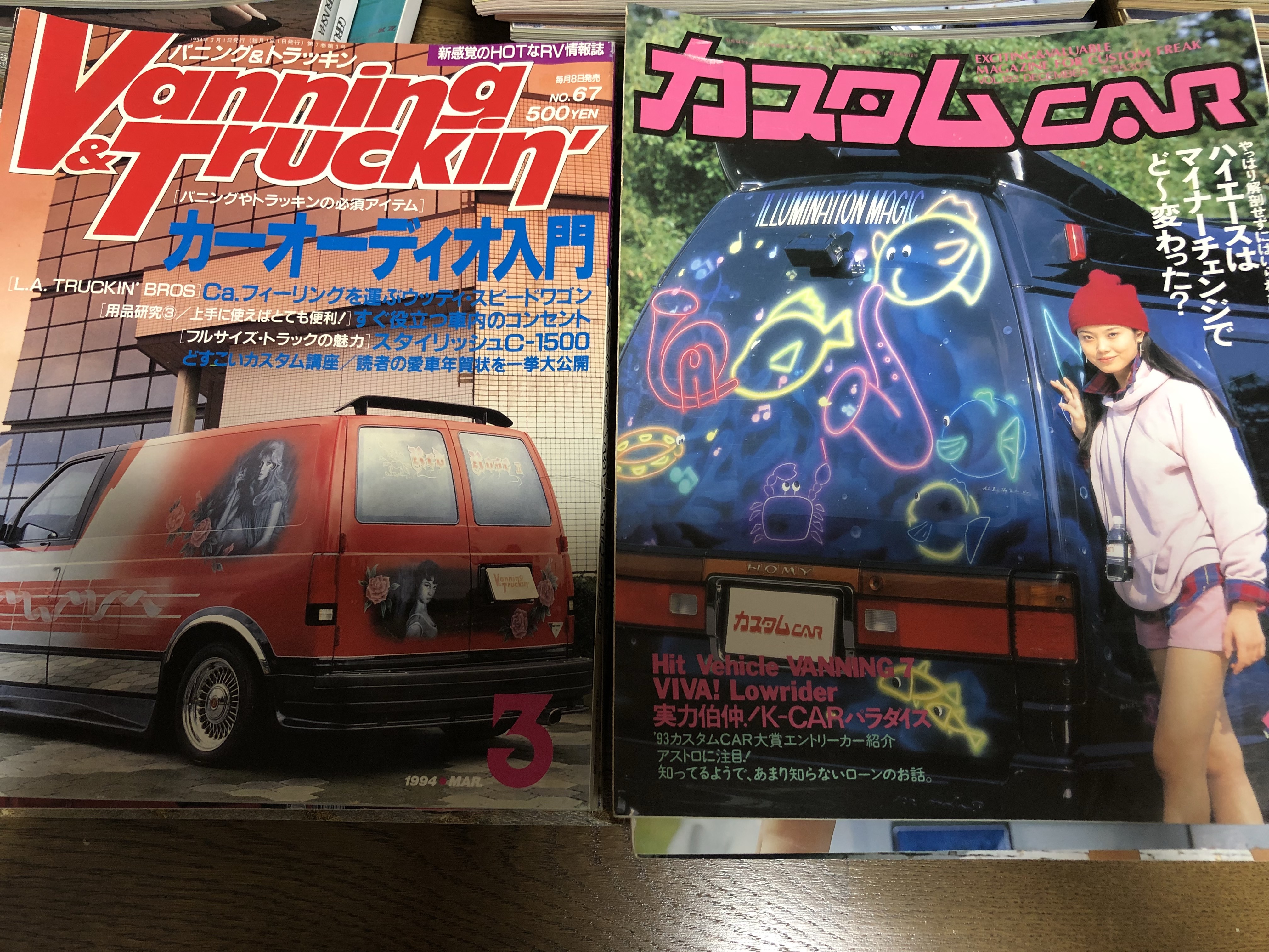 兵庫県より車雑誌を宅配買取 旧車 バニング専門誌