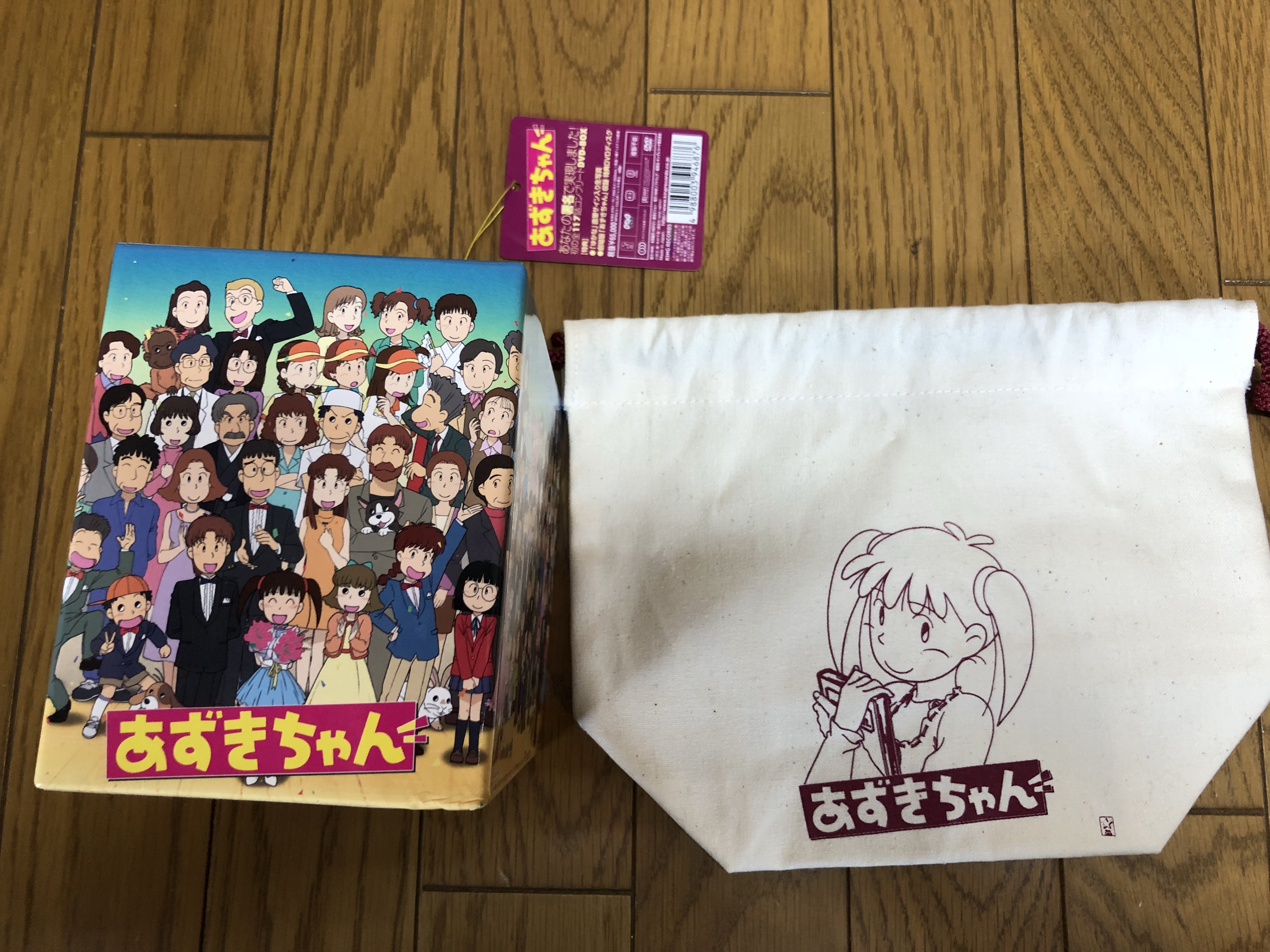 香川県高松市でアニメのdvd Boxを出張買取 あずきちゃん 初回限定生産版 香川県 高松市 三豊市 古本 雑誌 コミック買取 すぐる書店