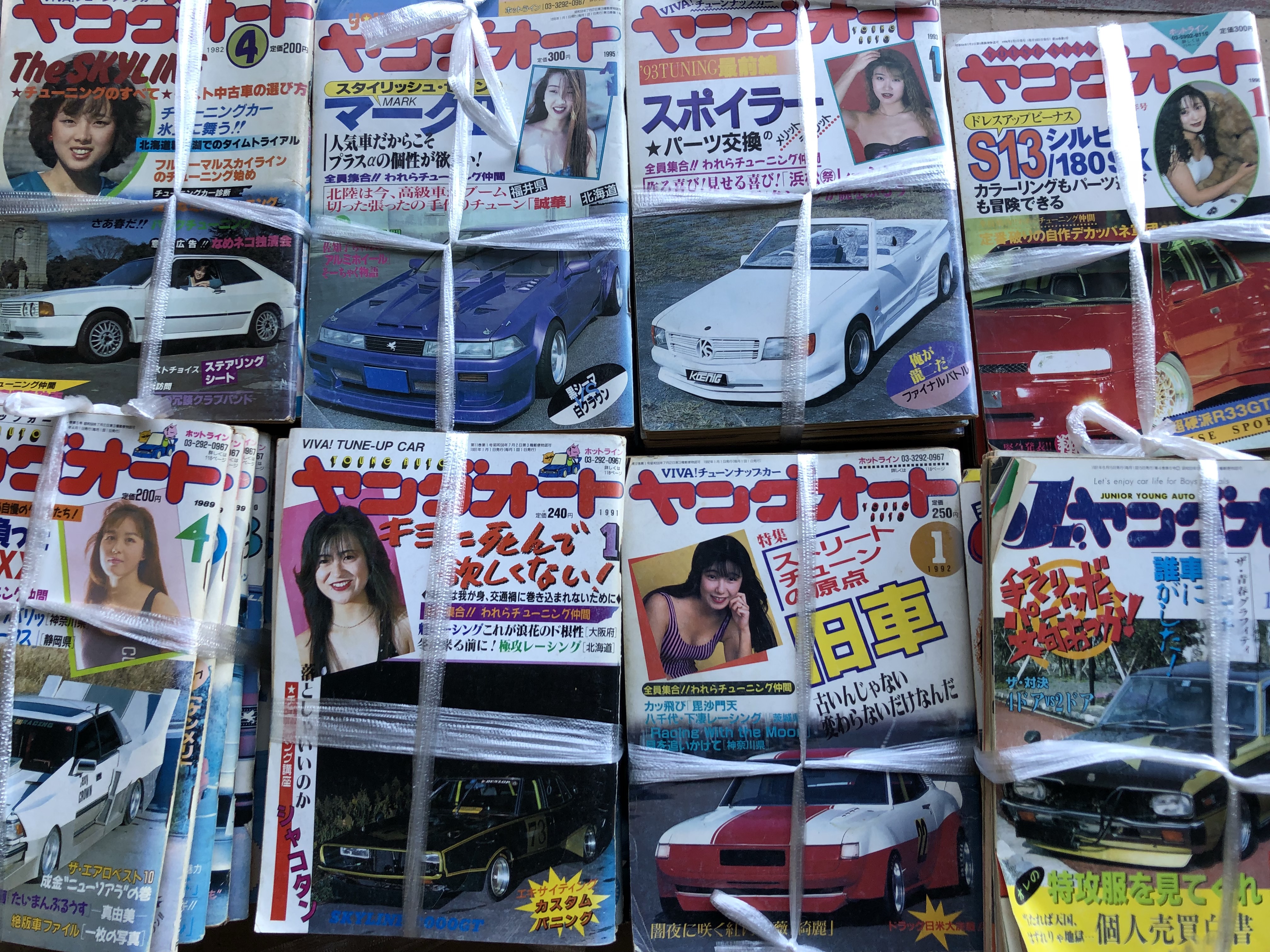 茨木県より暴走族 ヤンキー 旧車雑誌を宅配買取 ヤングオート チャンプロードなど