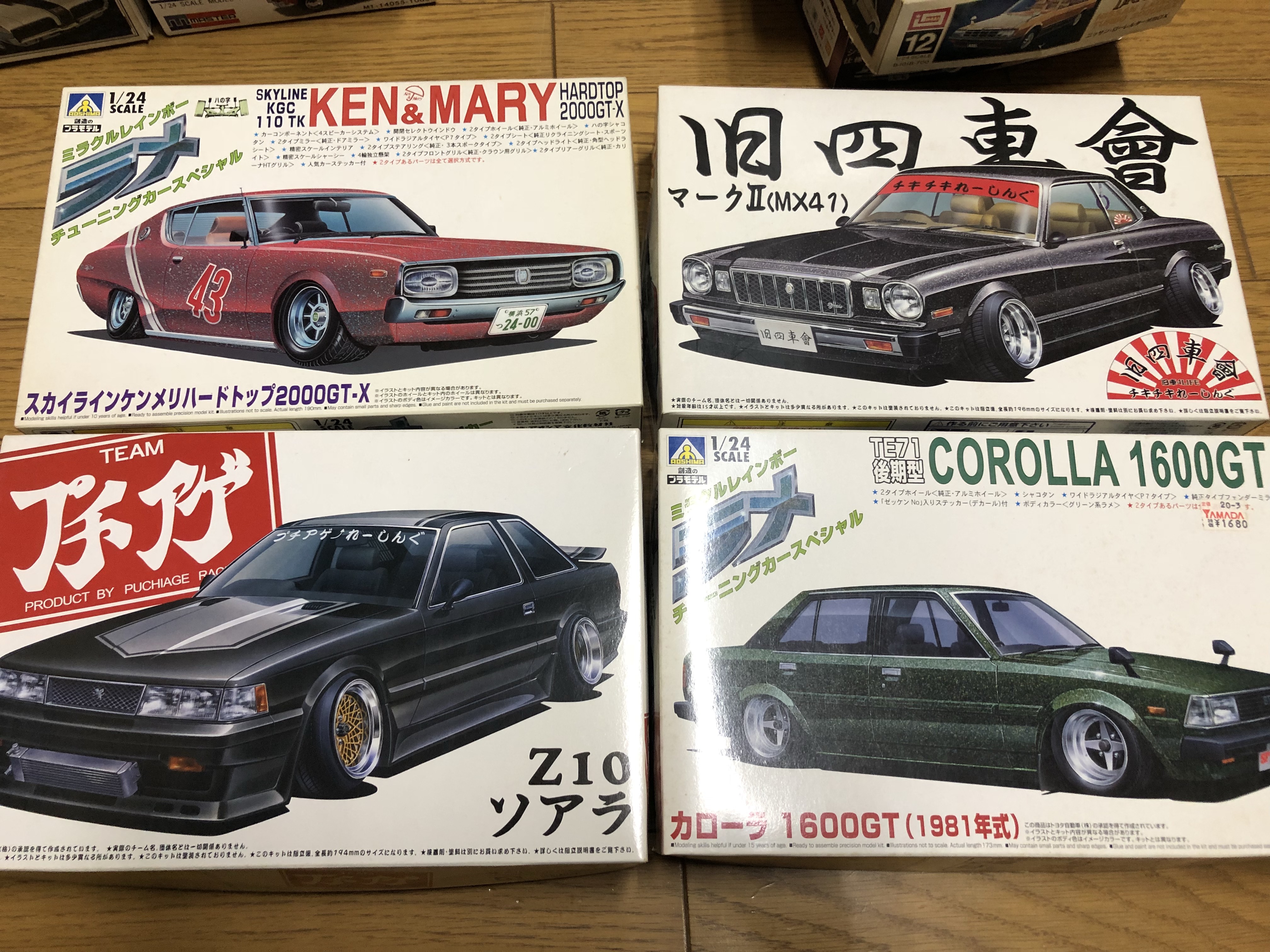 旧車のプラモデルを買取 アオシマ アリイ フジミなどの自動車模型