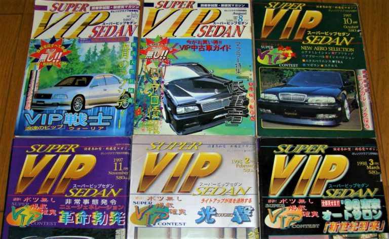 VIPカーの本・車雑誌を買取致します。ビップスタイル VIPCAR ビッグセダン スーパービップセダンなど