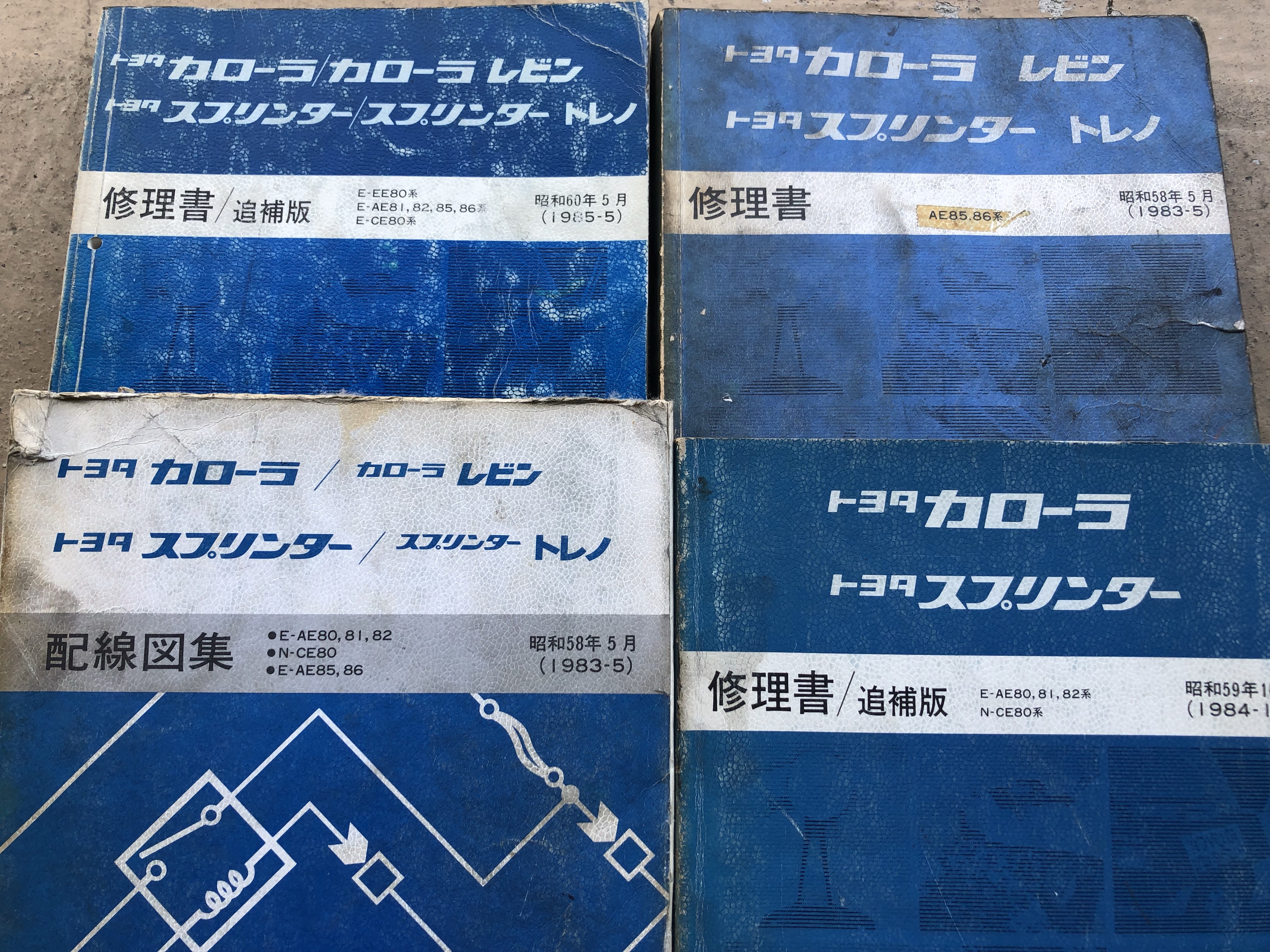 トヨタの修理書を宅配買取 旧車 サービスマニュアル Ae86 カローラ スプリンター