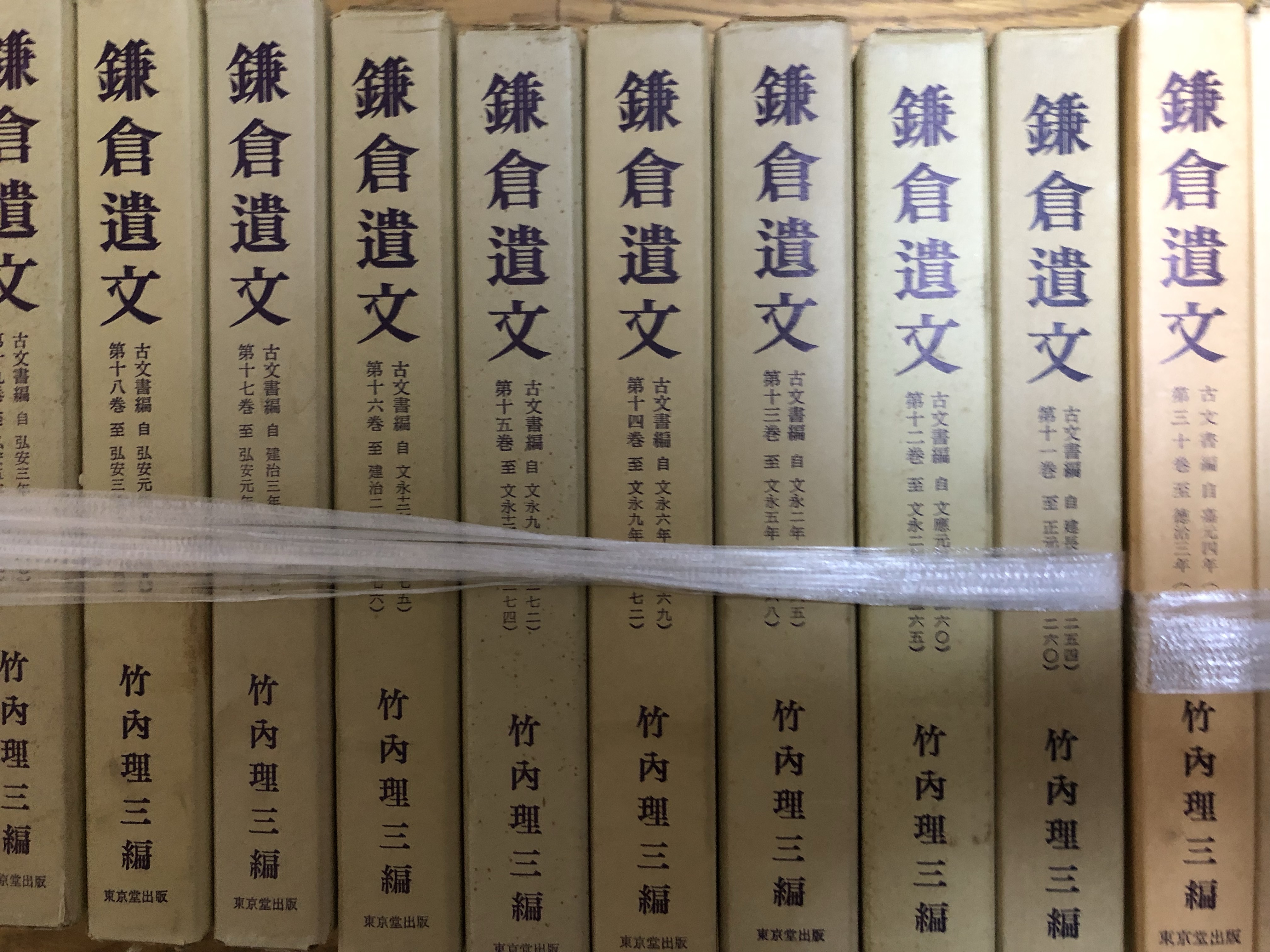 丸亀市で歴史・国史・国文学・古文書関連の専門書を出張買取 群書類従 