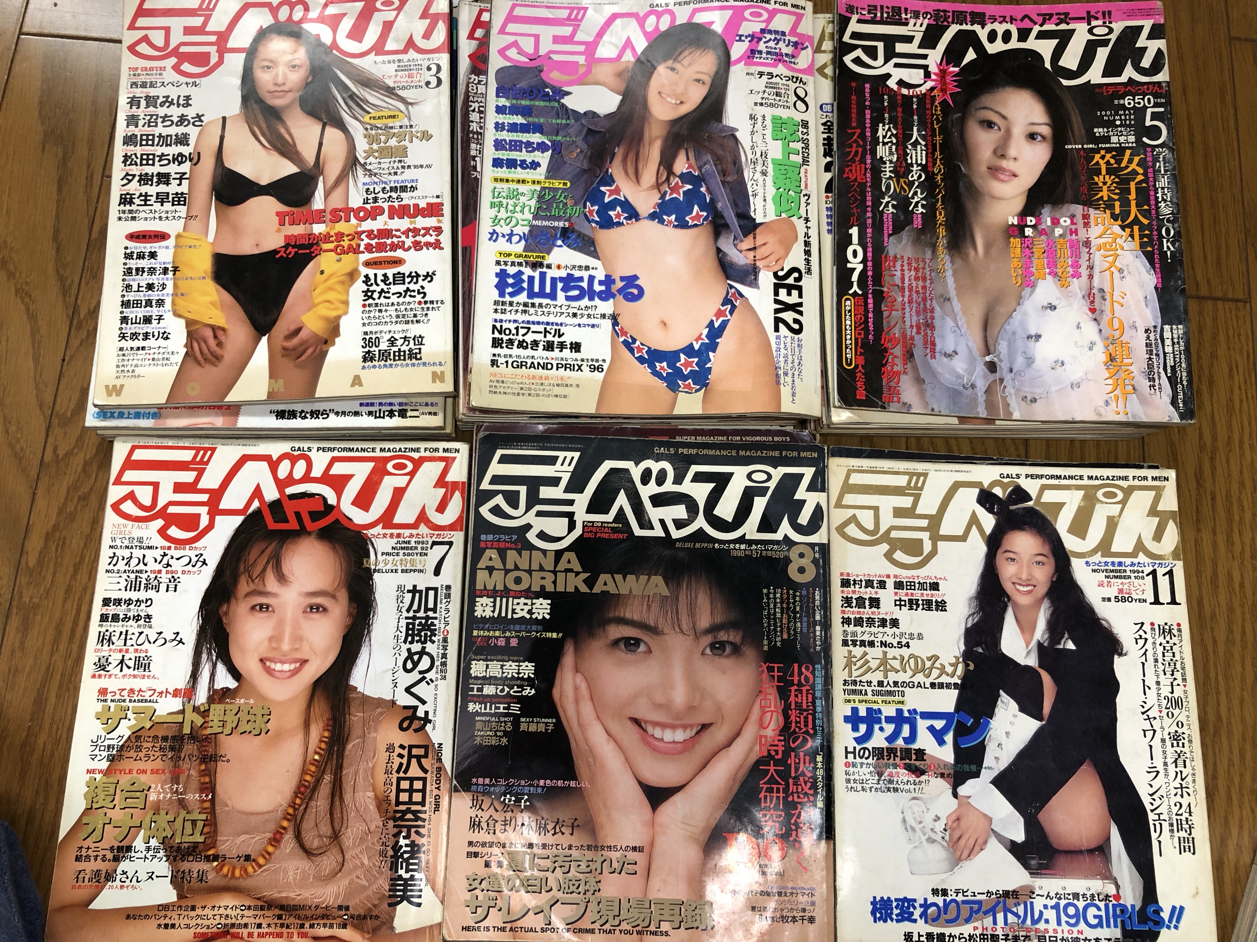 SMコレクター　グラビア 
