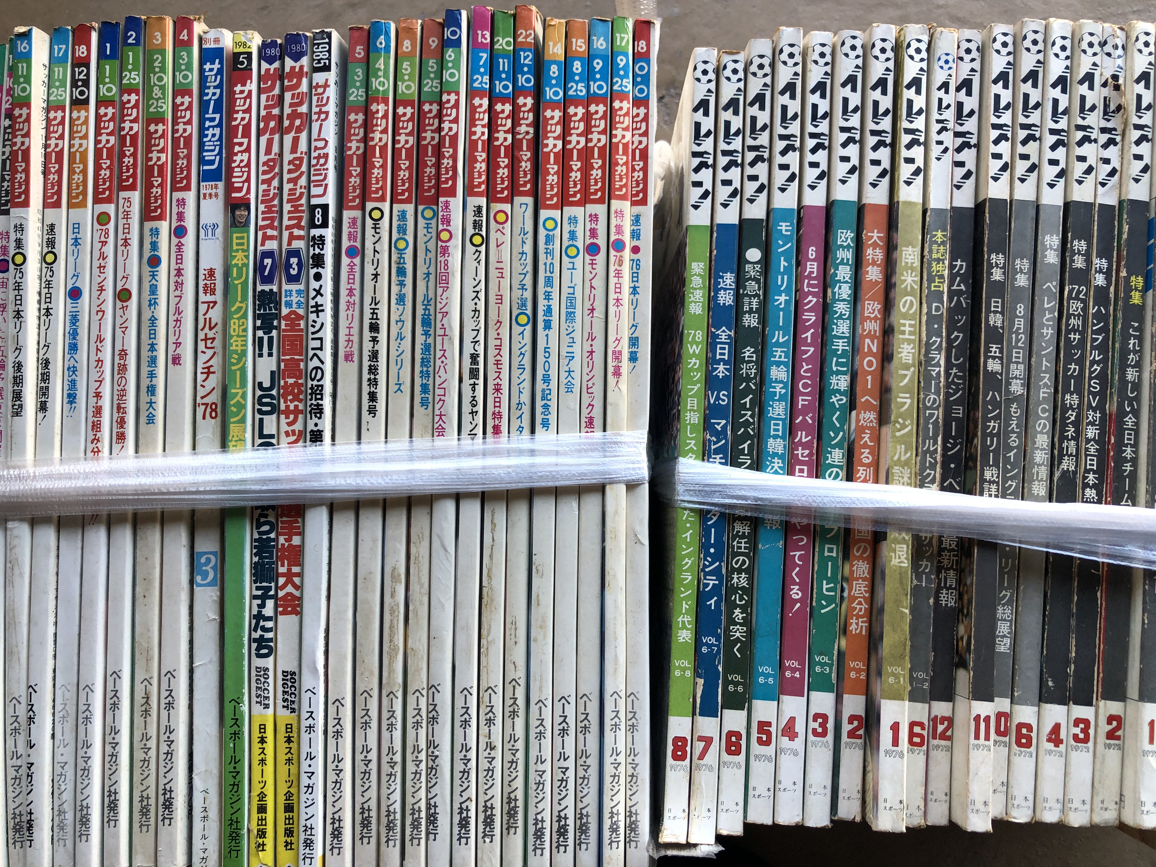 古いスポーツ雑誌を買取 70年代 80年代のサッカーマガジン イレブンなど