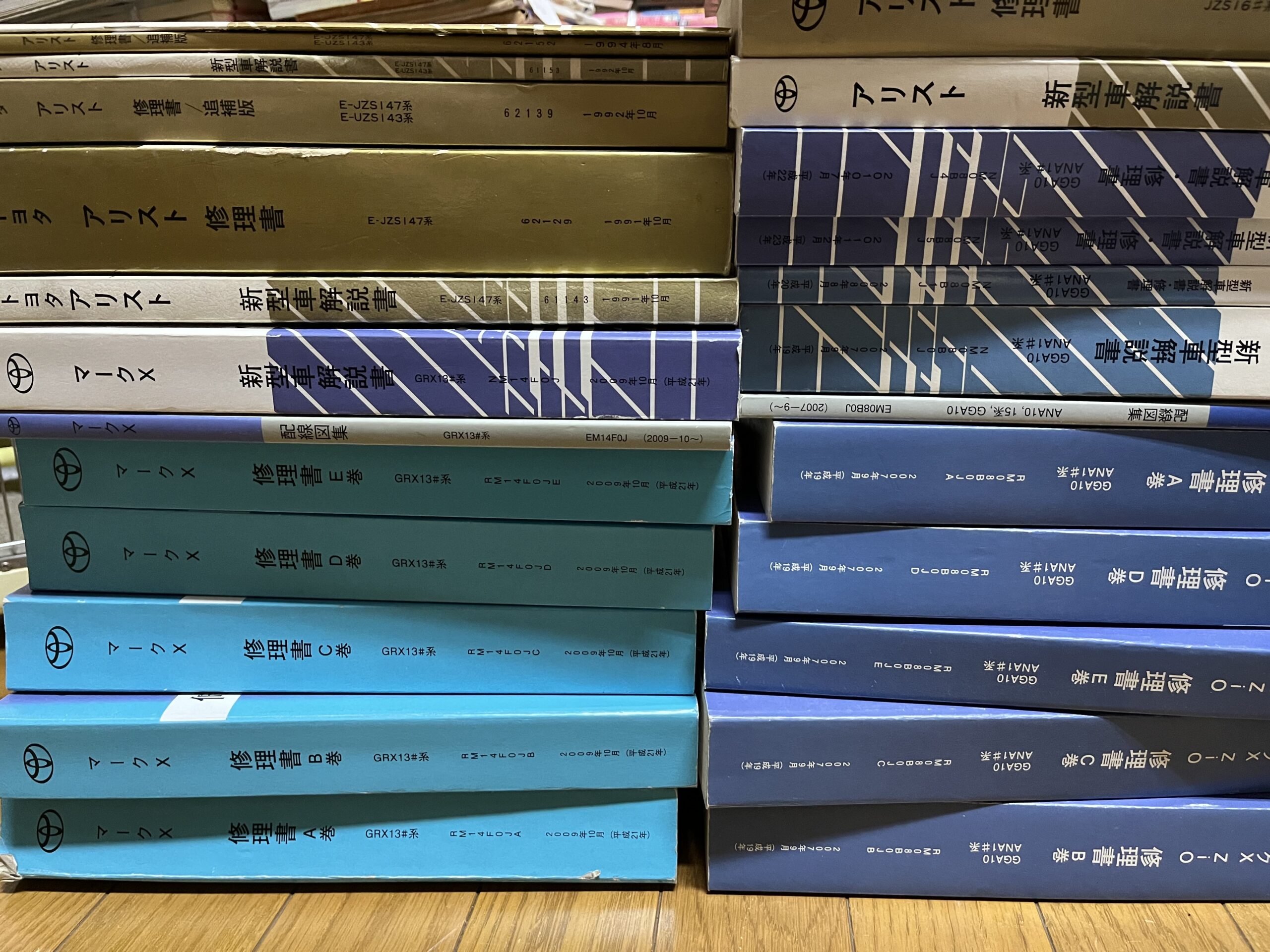 整備書です。