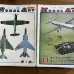 <span class="title">香川県丸亀市でモデルアート創刊号 古いミリタリー 模型専門誌を買取</span>