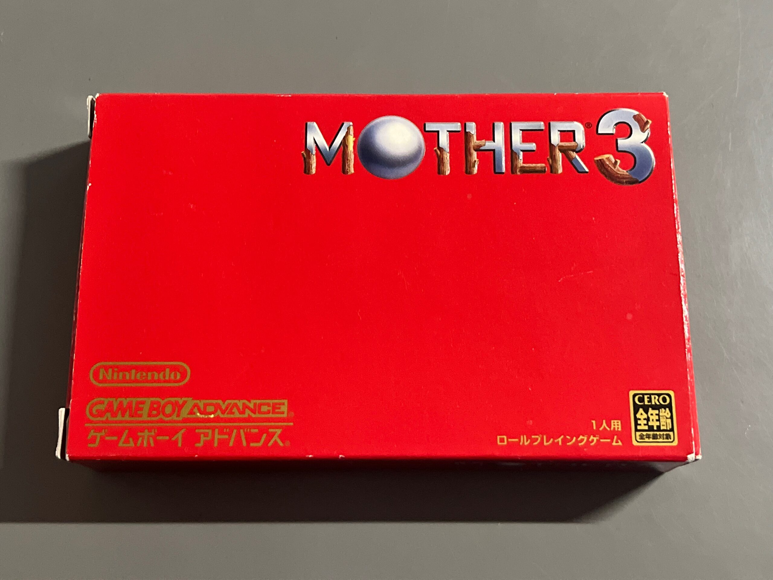 ゲームボーイアドバンス マザー3 MOTHER3を買取 レトロゲームお売り 