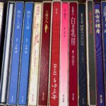 富士出版の写真集を買取させて頂きました。ヌード写真集やアート写真集をお売り下さい。