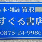2025年‐2026年 年末年始の営業について