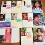 篠山紀信の写真集　激写文庫を買取させて頂きました。古いアイドルの本お売りください。